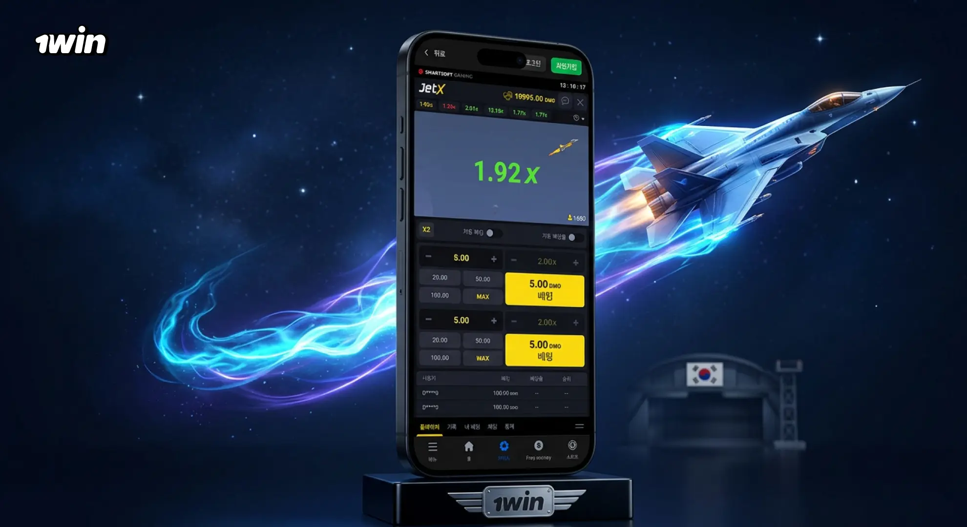 1win JetX 게임 한국 인기 크래시 게임 실시간 배당률 상승 빠른 온라인 플레이