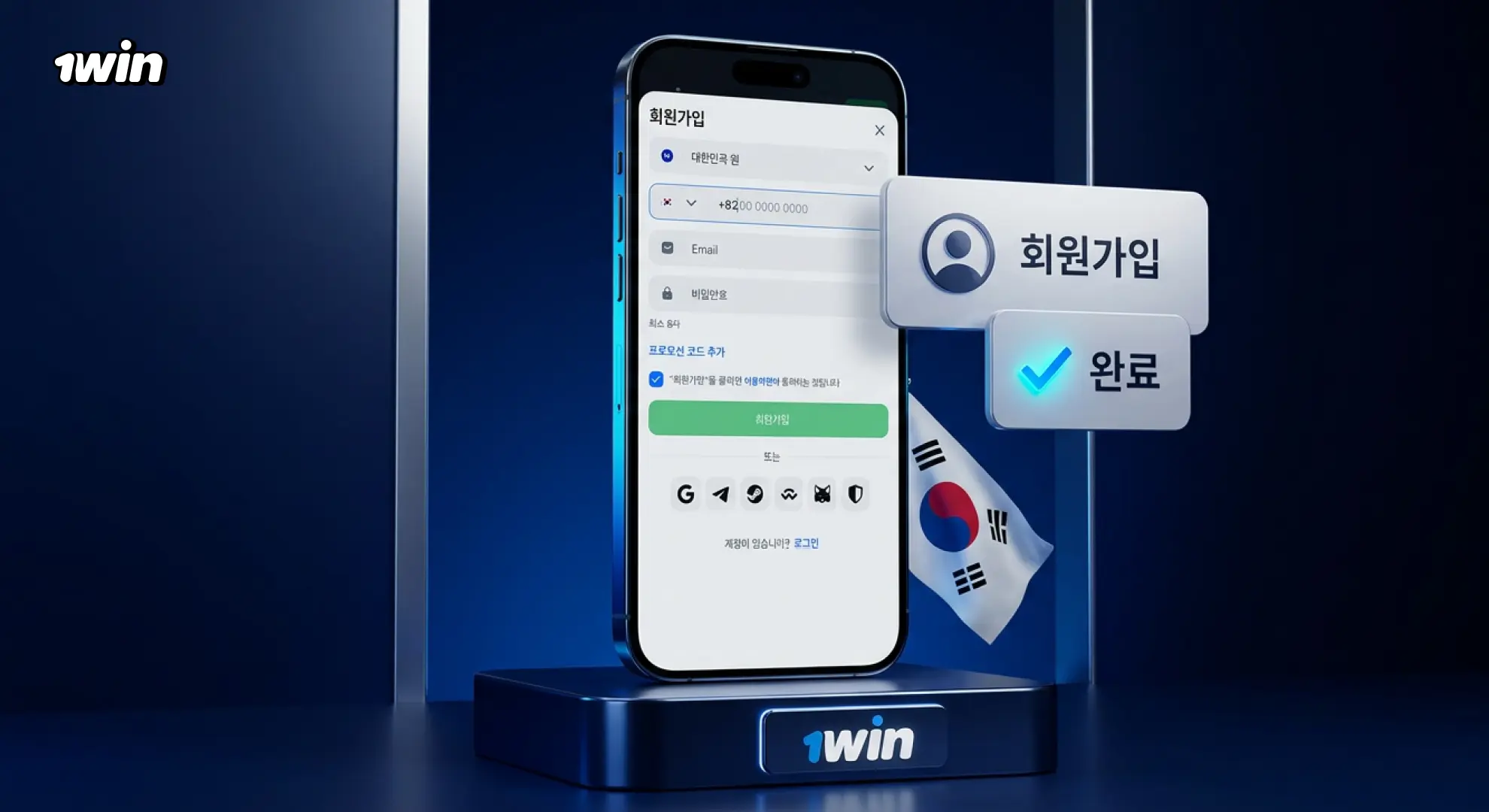 1. 1win 한국 가입 로그인 신규 계정 생성 비밀번호 인증 안전한 계정 접속
